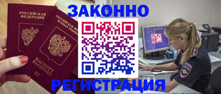 где прописаться в Лыткарино