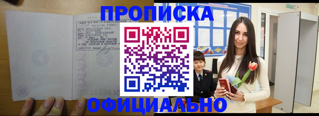 прописка поиск в Лыткарино