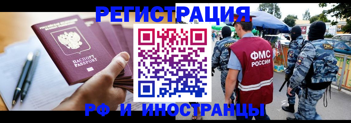 временная регистрация поиск в Лыткарино