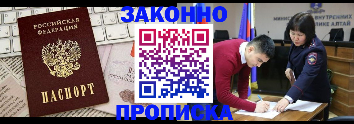 прописка иностранных граждан в Лыткарино