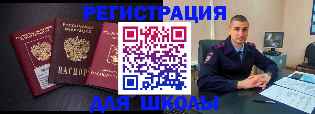 временная регистрация законно в Лыткарино